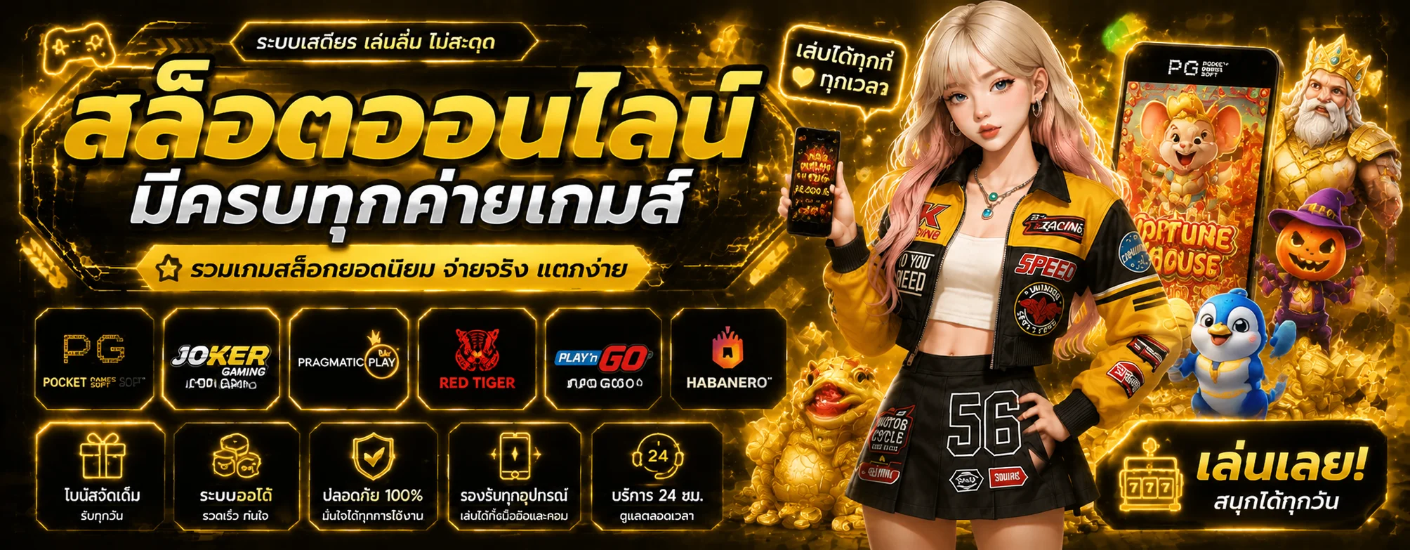 Youngbet | สล็อตออนไลน์ คาสิโนสด เดิมพันครบวงจร