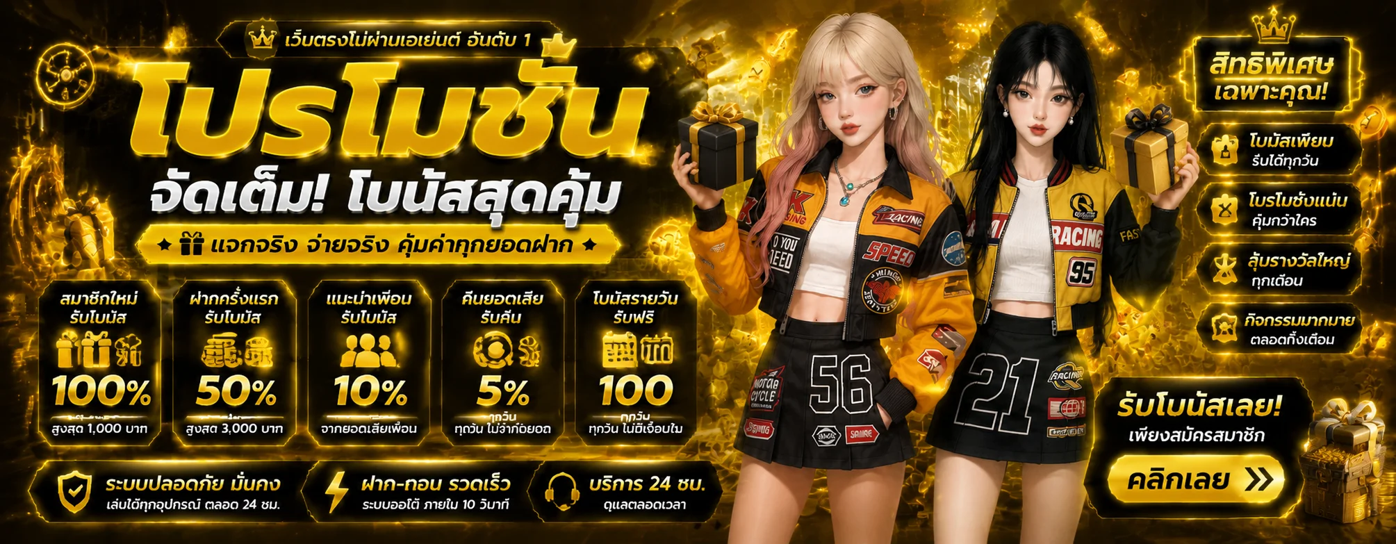 Youngbet | สล็อตออนไลน์ คาสิโนสด เดิมพันครบวงจร